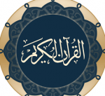 تحميل برنامج قران اندرويد سامسونج 2016 مجانا عربي بحجم صغير