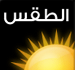 تحميل برنامج درجة الحرارة للايباد 2016 مجانا كامل عربي