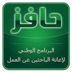 تحميل برنامج حافز للأندرويد برابط مباشر عربي كامل