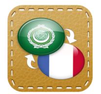 تحميل قاموس فرنسي عربي للاندرويد مجانا كامل برابط مباشر