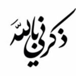 تحميل برنامج ذكرني بالله للكمبيوتر 2016 مجانا كامل عربي