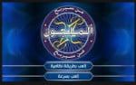 تحميل لعبة من سيربح المليون لموبايل نوكيا برابط مجاني