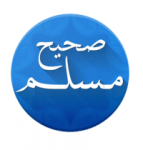 تحميل تطبيق صحيح مسلم للاندرويد برابط مجاني كامل