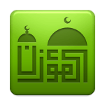 تحميل برنامج المؤذن لسامسونج مجانا