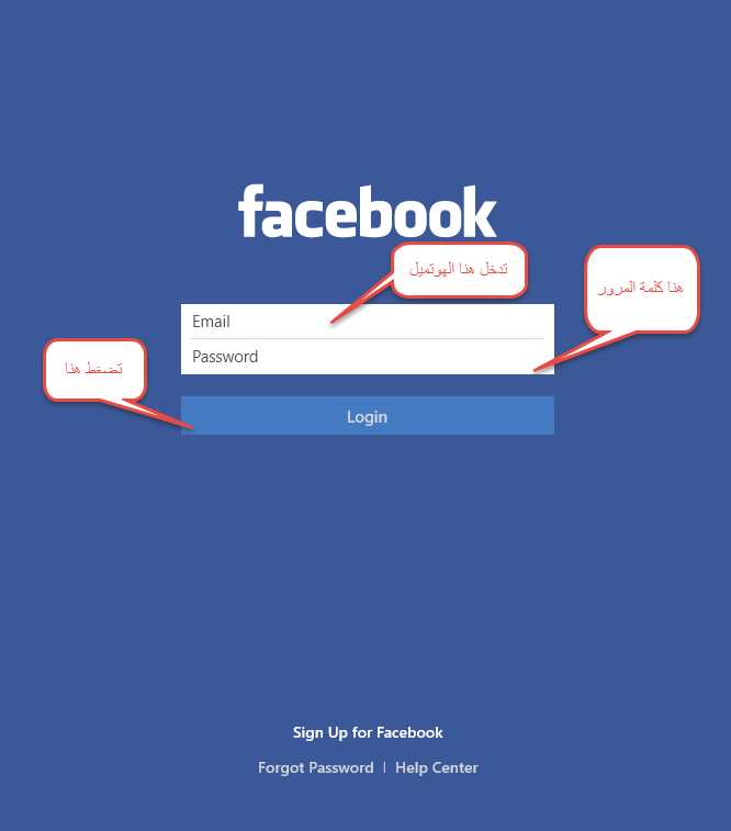 تحميل برنامج فيس بوك عربي للكمبيوتر 2018 مجانا