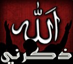 تحميل برنامج ذكرني بالله للبلاك بيري مجانا