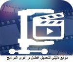 تحميل برنامج ضغط الفيديو للبلاك بيري 2016 مجانا