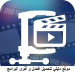 تحميل برنامج ضغط الفيديو للبلاك بيري 2016 مجانا