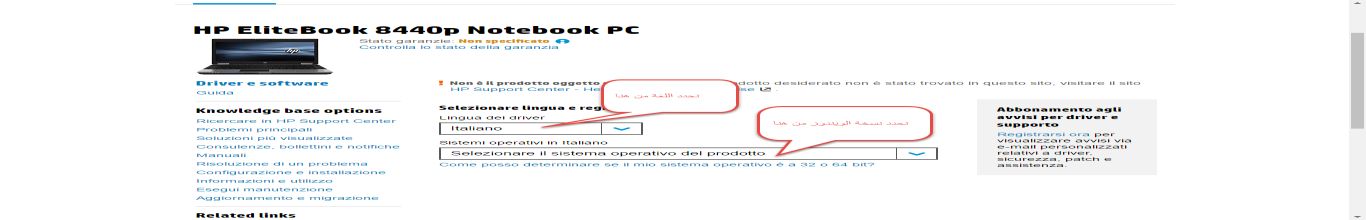 تحميل تعريف لاب توب hp elitebook 8440p مجانا برابط مباشر من الموقع الرسمي ويندوز 7-8-10