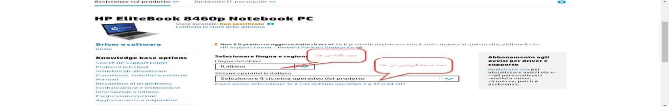 تحميل تعريف لاب توب hp elitebook 8460p مجانا برابط مباشر من الموقع الرسمي ويندوز 7-8-10