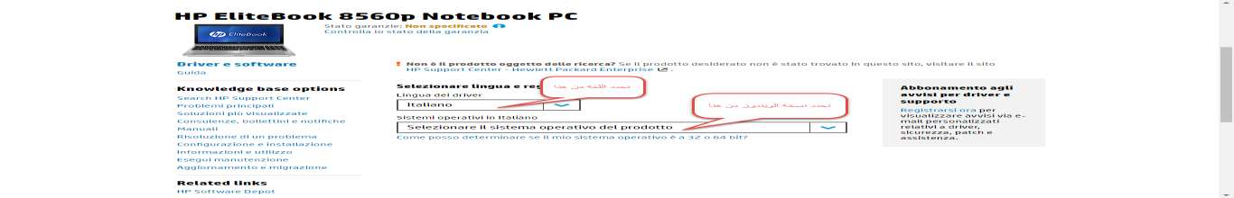 تحميل تعريف لاب توب  hp elitebook 8560p مجانا برابط مباشر من الموقع الرسمي ويندوز 7-8-10