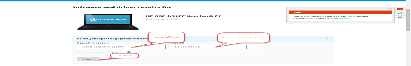 تحميل تعريف لاب توب hp g6 مجانا برابط مباشر من الموقع الرسمي ويندوز 7-8-10