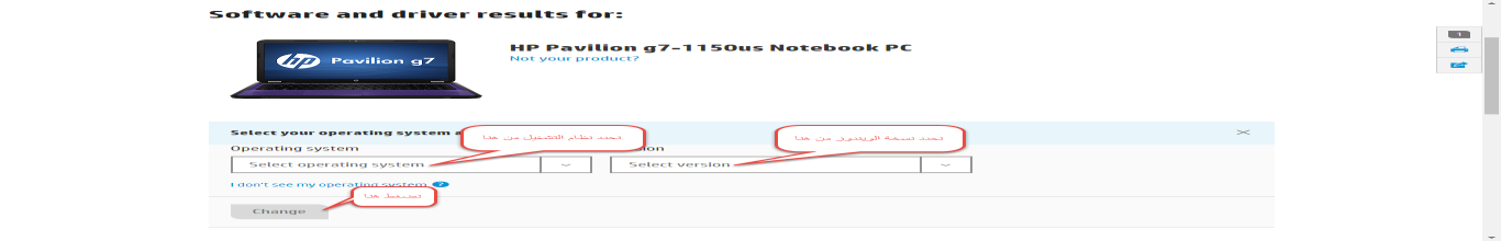 تحميل تعريف لاب توب hp g7 مجانا برابط مباشر من الموقع الرسمي ويندوز 7-8-10