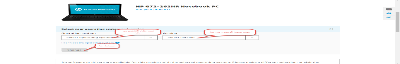 تحميل تعريف لاب توب hp g72 مجانا برابط مباشر من الموقع الرسمي ويندوز 7-8-10