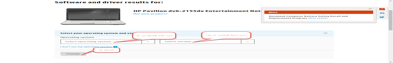 تحميل تعريف لاب توب hp pavilion مجانا برابط مباشر ويندوز 7-8-10