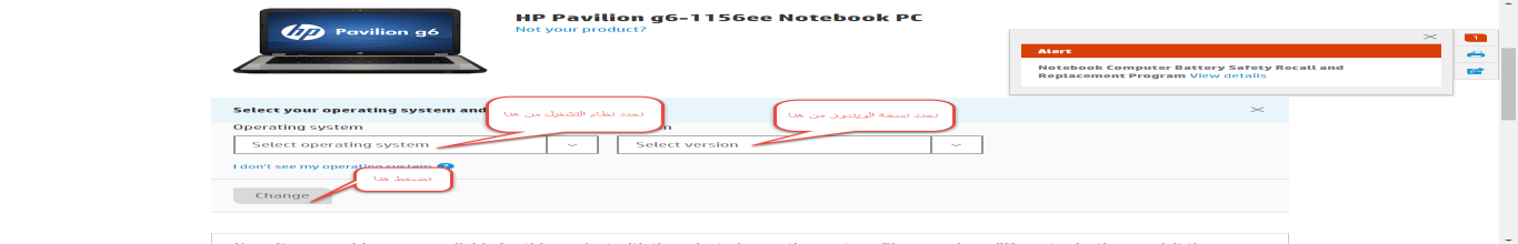 تحميل تعريف لاب توب hp pavilion g6 مجانا برابط مباشر من الموقع الرسمي ويندوز 7-8-10