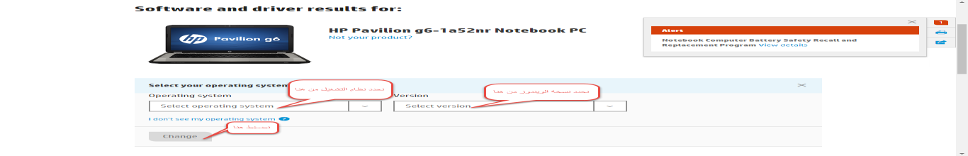 تحميل تعريف لاب توب hp pavilion g6 لويندوز 7-8-10 مجانا