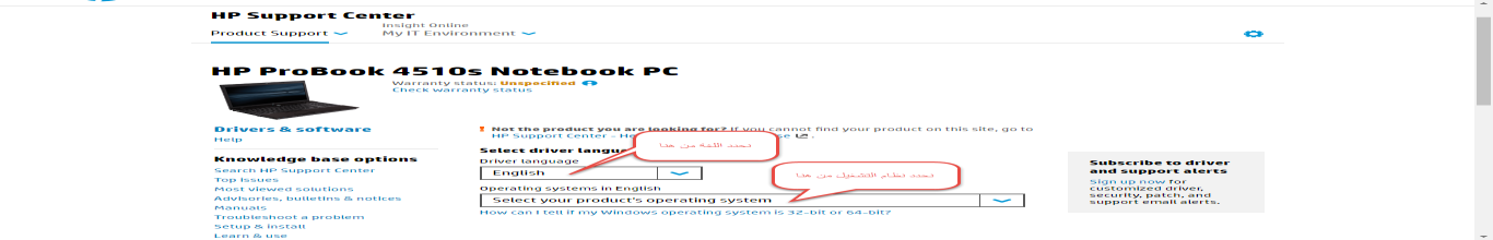 تحميل تعريف لاب توب hp probook 4510s مجانا برابط مباشر من الموقع الرسمي ويندوز 7-8-10