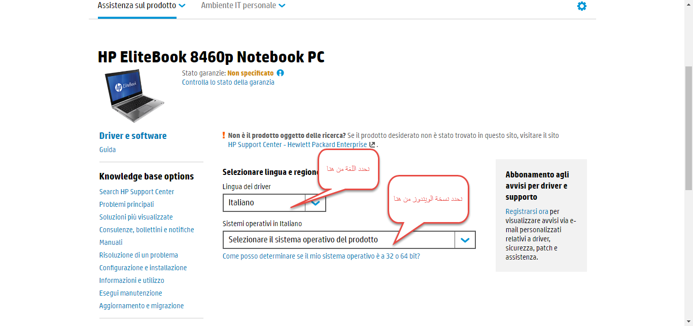تحميل تعريف لاب توب Hp Elitebook 8460p مجانا برابط مباشر من الموقع