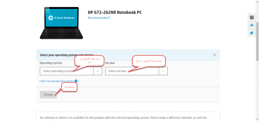 تحميل تعريف لاب توب hp g72 مجانا برابط مباشر من الموقع الرسمي ويندوز 7-8-10
