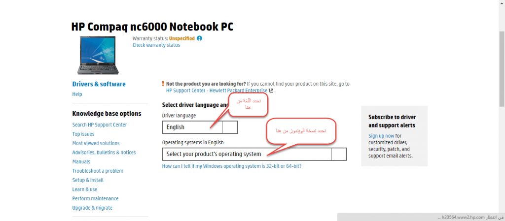 تحميل تعريف لاب توب hp nc6000 مجانا برابط مباشر من الموقع الرسمي ويندوز 7-8-10