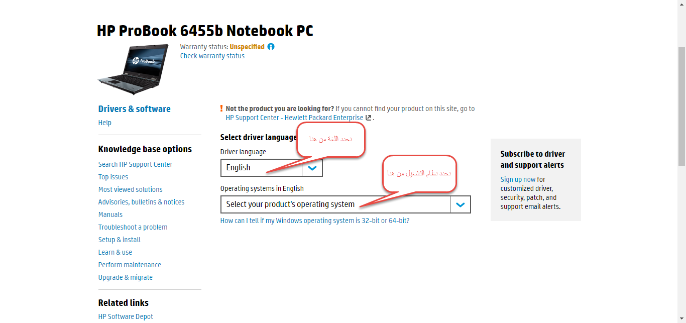 تحميل تعريف لاب توب hp probook 6455b مجانا برابط مباشر من الموقع الرسمي ويندوز 7-8-10