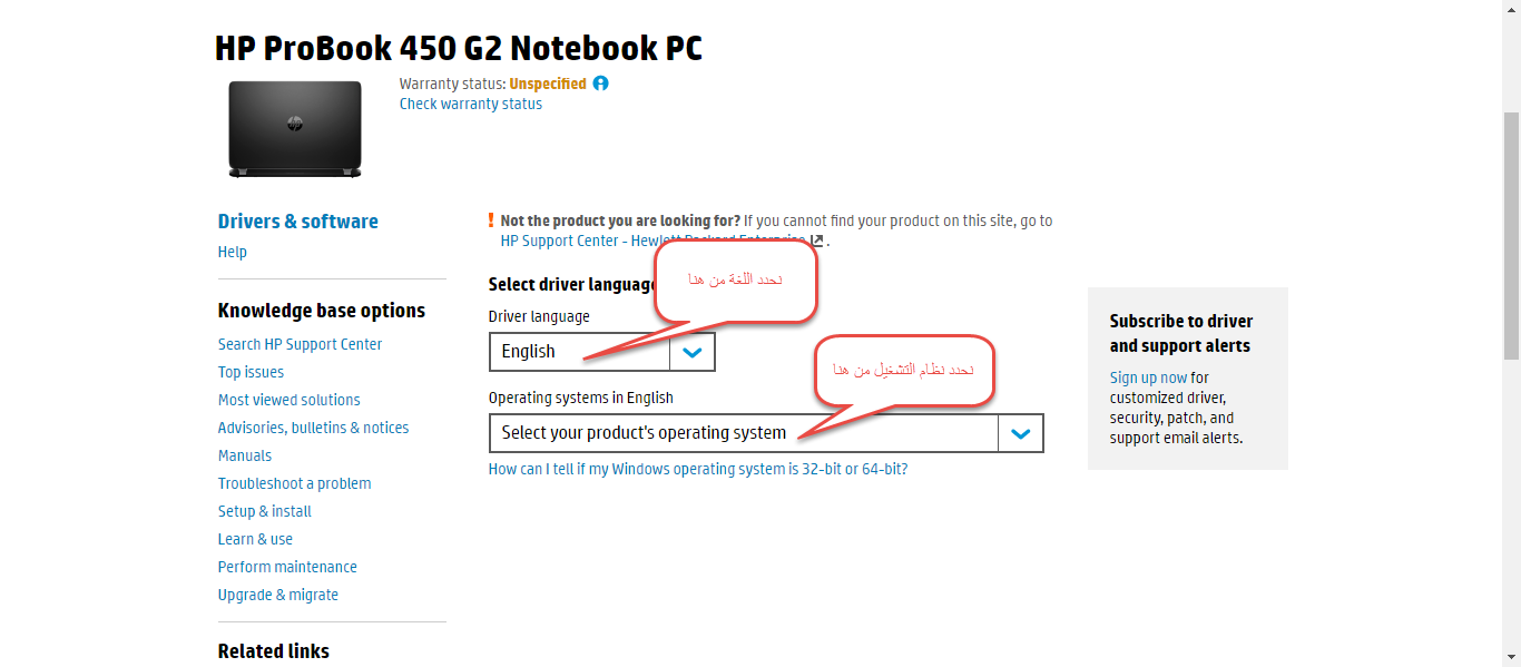 تحميل تعريف لاب توب hp probook 450 g2 مجانا برابط مباشر من الموقع الرسمي ويندوز 7-8-10