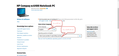 تحميل تعريف لاب توب hp nc6400 مجانا برابط مباشر من الموقع الرسمي ويندوز 7-8-10