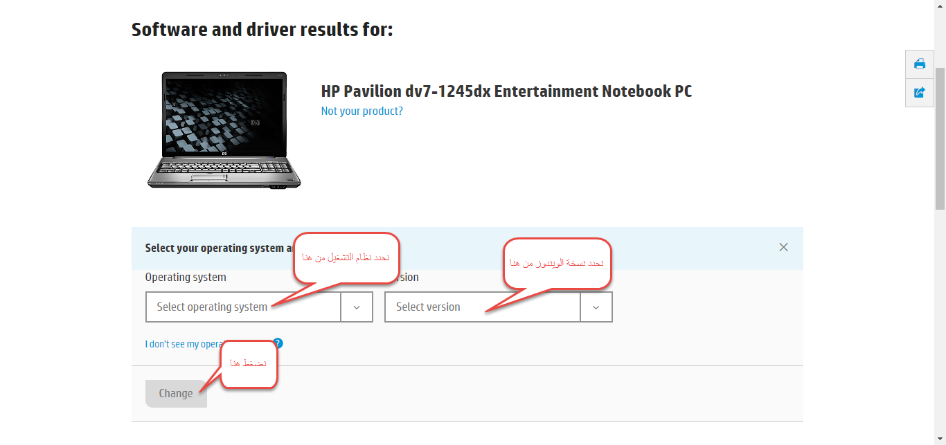 تحميل تعريف لاب توب hp pavilion dv7 مجانا برابط مباشر من الموقع الرسمي ويندوز 7-8-10