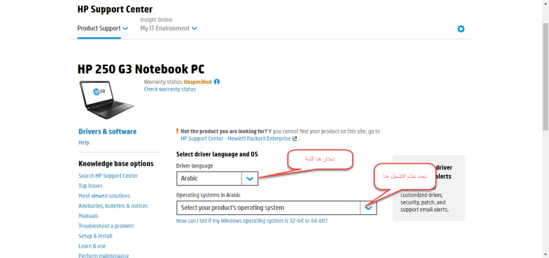 تحميل تعريف لاب توب hp 250 g3 مجانا برابط مباشر من الموقع الرسمي ويندوز 7-8-10