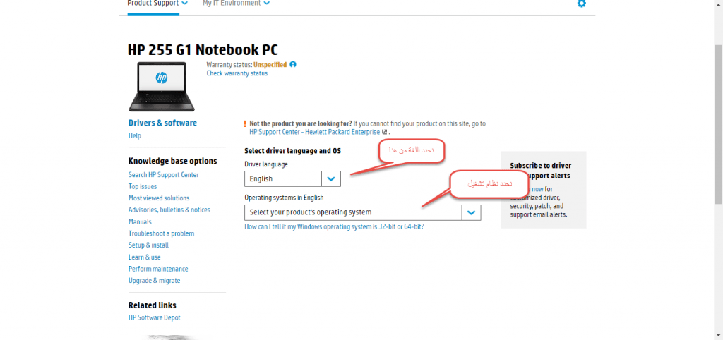 تحميل تعريف لاب توب hp 255 مجانا برابط مباشر من الموقع الرسمي ويندوز 7-8-10