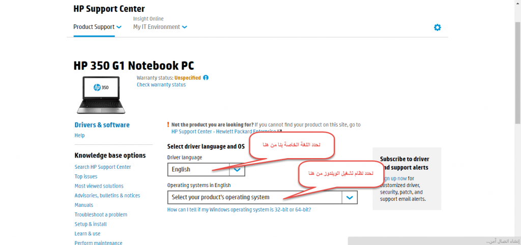 تحميل تعريف لاب توب hp 350 مجانا برابط مباشر من الموقع الرسمي ويندوز 7-8-10