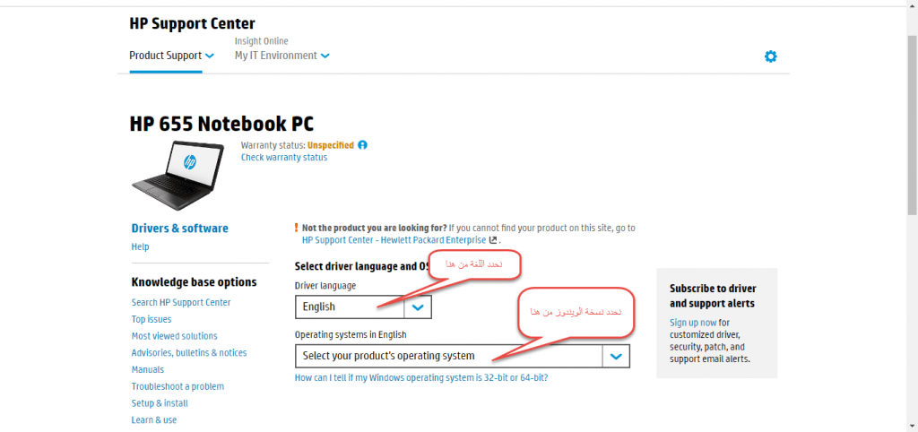 تحميل تعريف لاب توب hp 655 مجانا برابط مباشر من الموقع الرسمي ويندوز 7-8-10