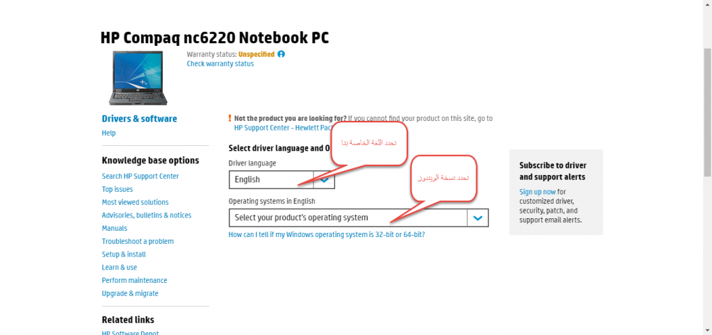 تحميل تعريف لاب توب hp compaq nc6220 مجانا برابط مباشر من الموقع الرسمي ويندوز 7-8-10