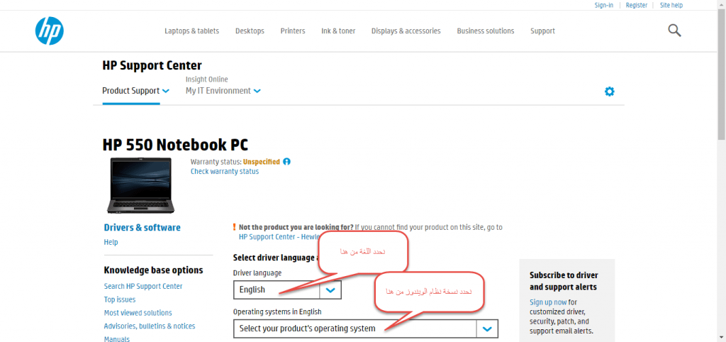 تحميل تعريف لاب توب hp 550 مجانا برابط مباشر من الموقع الرسمي ويندوز 7-8-10