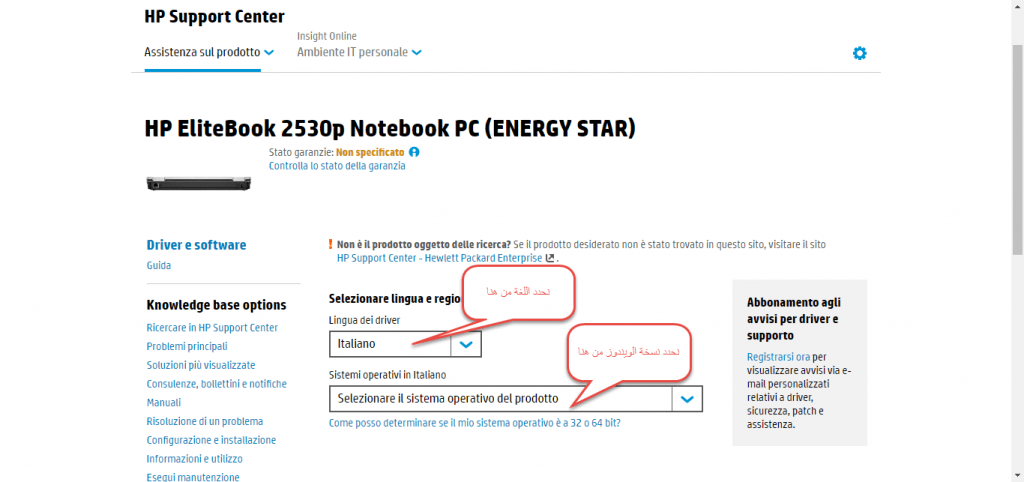 تحميل تعريف لاب توب hp elitebook 2530p مجانا برابط مباشر من الموقع الرسمي ويندوز 7-8-10
