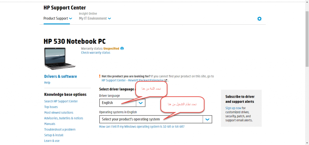 تحميل تعريف لاب توب hp 530 مجانا برابط مباشر من الموقع الرسمي ويندوز 7-8-10