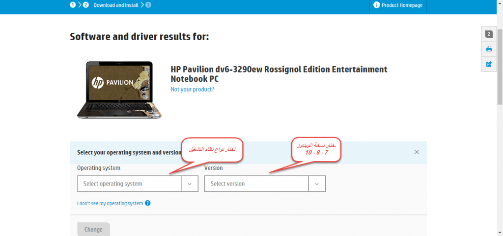 تحميل تعريف لاب توب hp 3290 مجانا برابط مباشر من الموقع الرسمي ويندوز 7-8-10