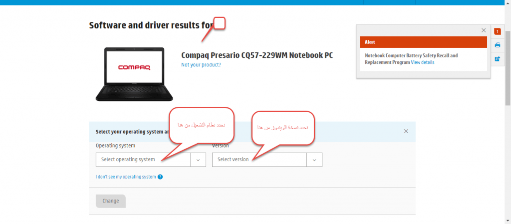 تحميل تعريف لاب توب hp compaq presario cq57 مجانا برابط مباشر من الموقع الرسمي ويندوز 7-8-10