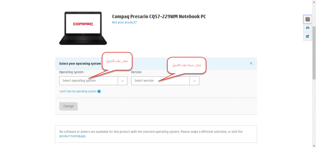 تحميل تعريف لاب توب hp compaq cq57 مجانا برابط مباشر من الموقع الرسمي ويندوز 7-8-10