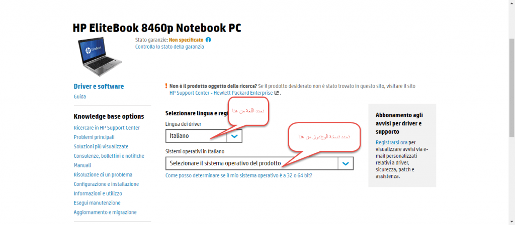 تحميل تعريف لاب توب hp elitebook مجانا برابط مباشر من الموقع الرسمي ويندوز 7-8-10