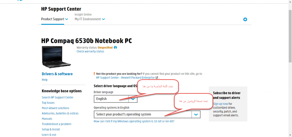 تحميل تعريف لاب توب hp 6530b مجانا برابط مباشر من الموقع الرسمي ويندوز 7-8-10