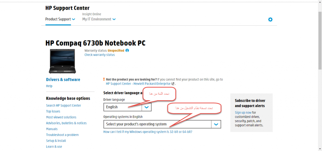 تحميل تعريف لاب توب hp 6730b مجانا برابط مباشر من الموقع الرسمي ويندوز 7-8-10