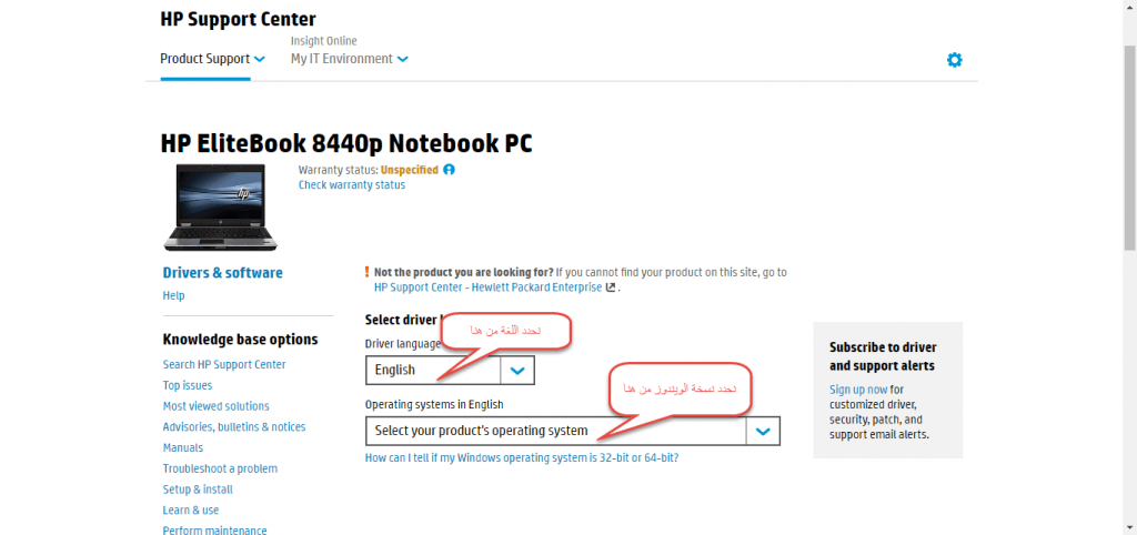 تحميل تعريف لاب توب hp 8440p مجانا برابط مباشر من الموقع الرسمي ويندوز 7-8-10