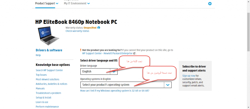 تحميل تعريف لاب توب hp 8460p مجانا برابط مباشر من الموقع الرسمي ويندوز 7-8-10