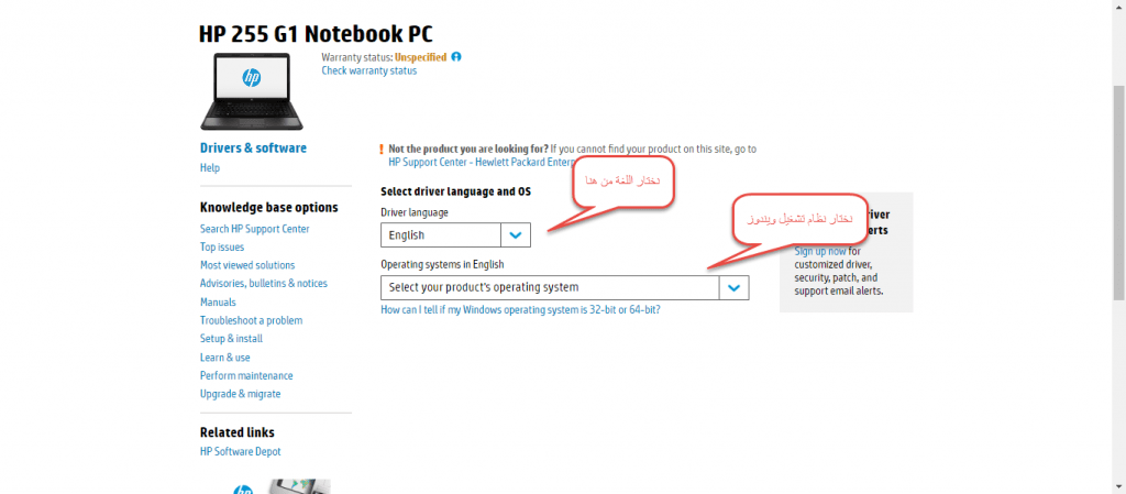 تحميل تعريف لاب توب hp 255 g1 مجانا برابط مباشر من الموقع الرسمي ويندوز 7-8-10