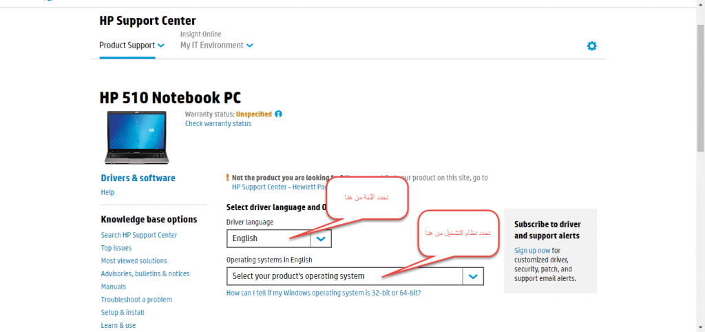 تحميل تعريف لاب توب hp 510 مجانا برابط مباشر من الموقع الرسمي ويندوز 7-8-10