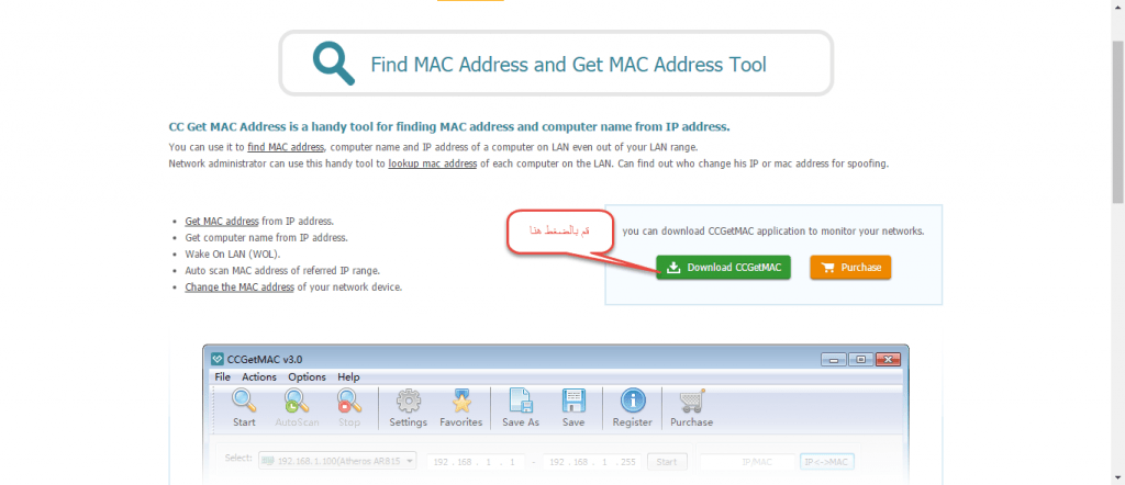cc get mac address 2.3 free download