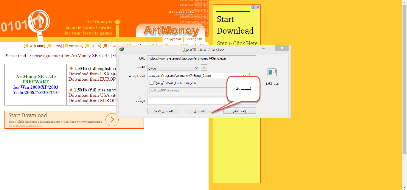  تحميل برنامج art money 7.29 لزياده الفلوس فى لعبة كونكر كامل عربى مجانا