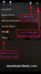 شرح وطريقة استخدامه سناب شات بلس